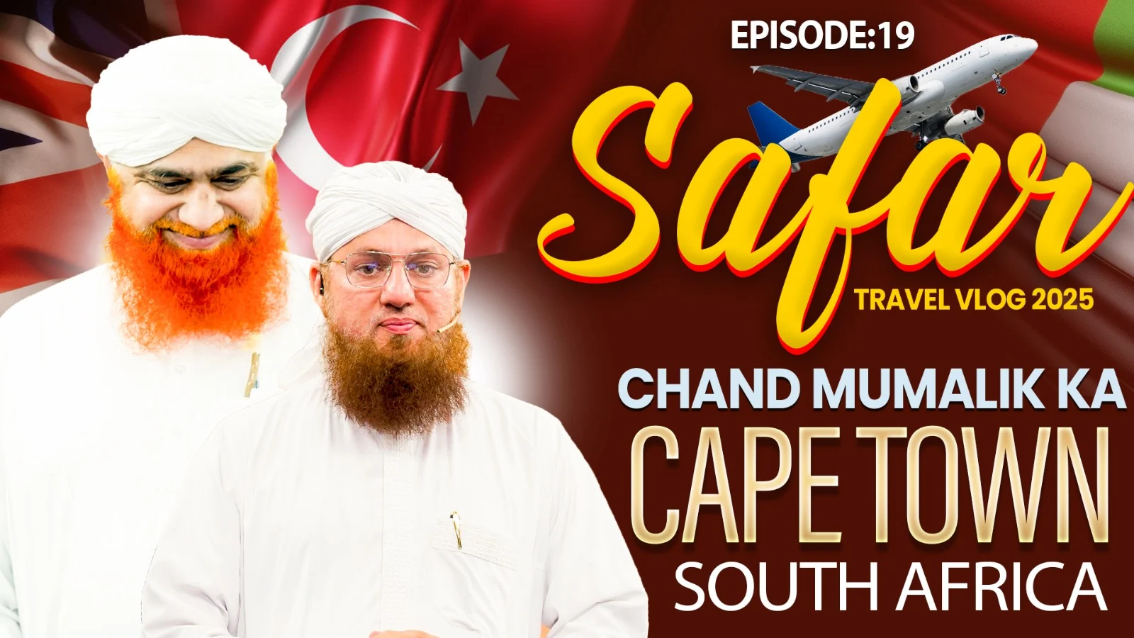 Safar Chand Mumalik Ka Episode 19 | Cape Town (SOUTH AFRICA) | Maulana Imran Attari and Maulana Abdul Habib Attari